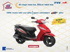 টিভিএস উইগো ১১০ সিসি পাচ্ছেন ১,৩৯,৯০০ টাকায়!!!  